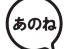 7/23(土)開催イベント「おしごとカフェ」のお知らせ